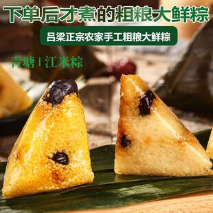 【青塘粽子】临县大黄米粽子红枣软糯黄米粽子蜜枣甜粽北方糯米粽