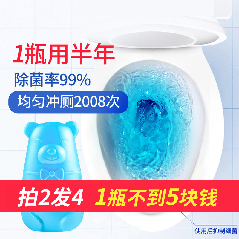 小熊洁厕灵家用持久留香卫生间马桶清洁剂非蓝泡泡清香型厕所除臭