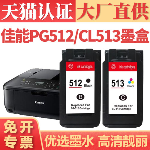 鑫加威适用佳能打印机墨盒墨水