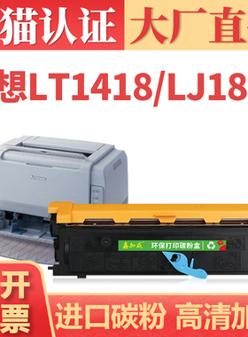 适用爱普生6200粉盒 EPL-6200碳粉 联想 LJ1800墨盒 方正FZ-A230 M1200打印机硒鼓 戴尔Dell 1125墨粉