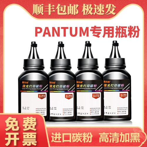 鑫加威奔图M6202/6506/6500碳粉