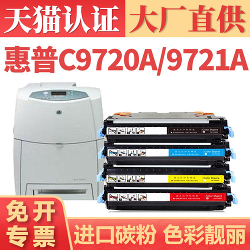 鑫加威C9720A/9721A/C9723A粉盒