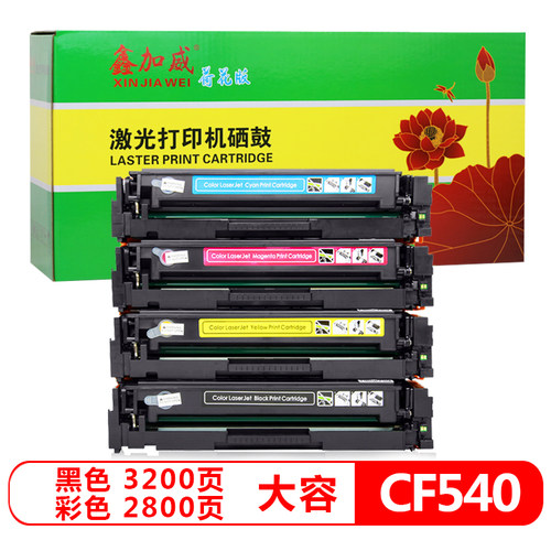 鑫加威惠普M281fdwM280284硒鼓