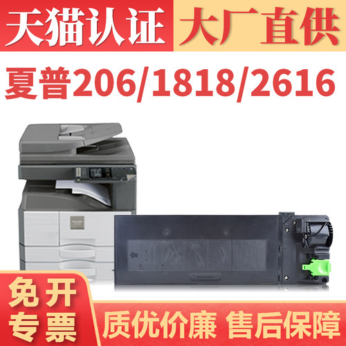 鑫加威AR1818/2612/2618碳粉盒