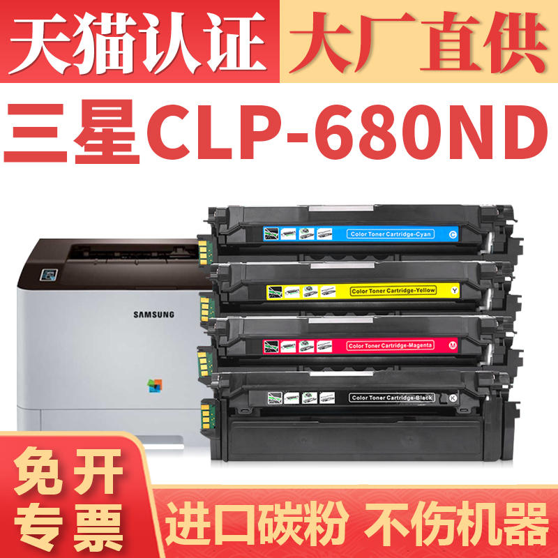 鑫加威三星CLX-6260FR6260N硒鼓