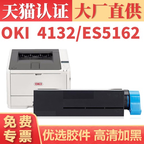 鑫加威ES5162KS4132OB412D硒鼓