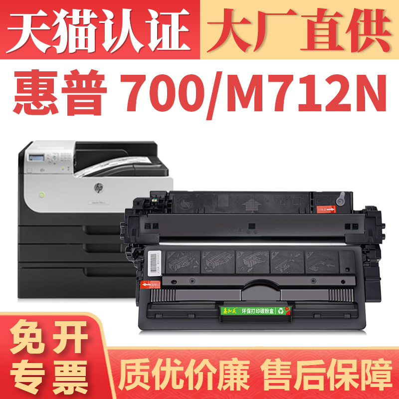 适用惠普M725硒鼓 CF214A碳粉盒 HP LaserJet M712dn M712n/xh墨盒 MFP M725dn M725z/F 700打印机墨粉碳粉 办公设备/耗材/相关服务 硒鼓/粉盒 原图主图