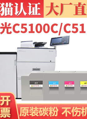 适用理光MPC6502SP粉盒 MPC8002SP C5100S C5100SP打印机墨盒墨粉 C5110C C5200 5300 IMC6503 8000碳粉