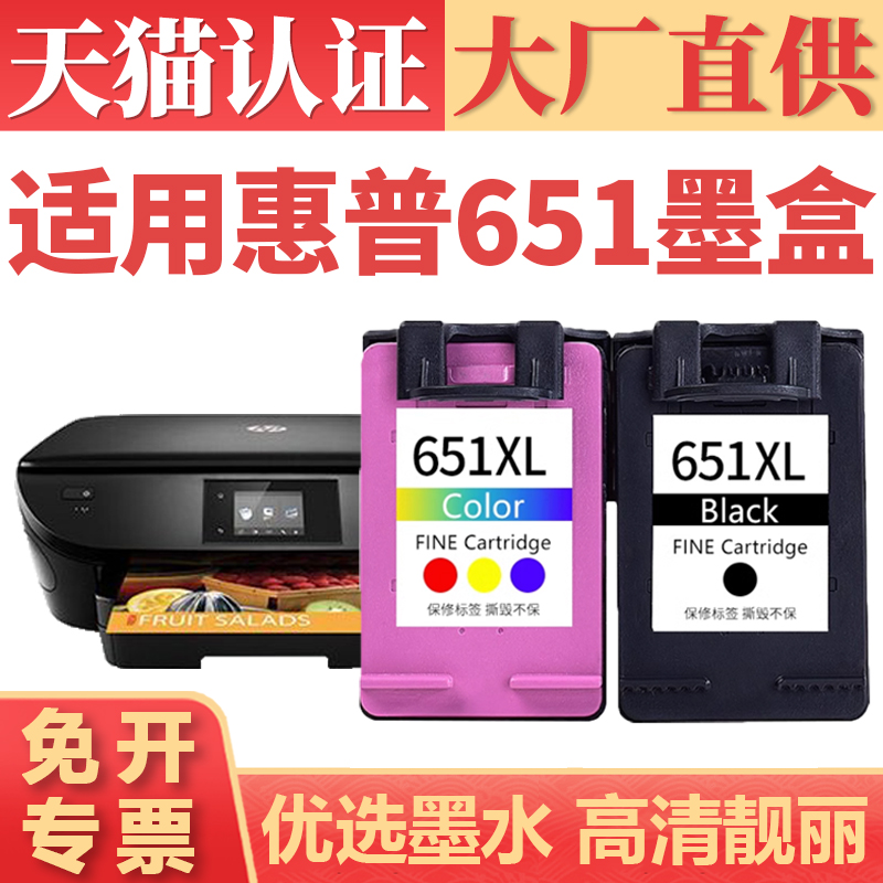 鑫加威适惠普彩色喷墨打印机墨盒