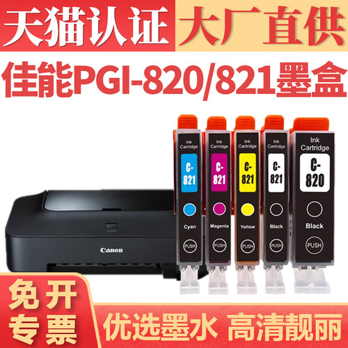 鑫加威适用佳能彩色打印机墨水盒