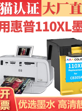 适用惠普110xl墨盒PhotoSmart475 310 311 314 316 320 430黑彩打印机墨水hp444 445 446 447712 716 717墨仓