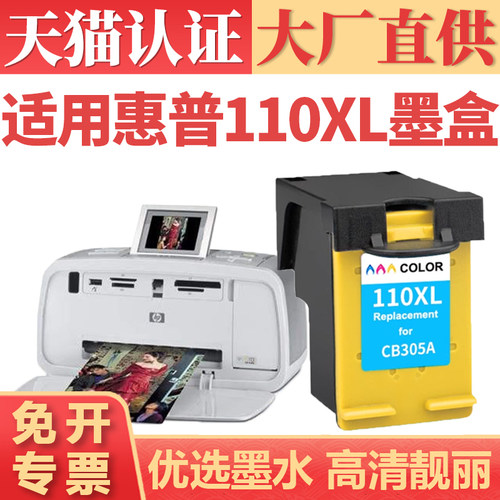 鑫加威适用惠普彩色打印机墨水盒