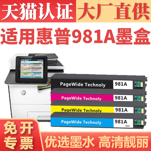 鑫加威适用惠普彩色打印机墨水盒