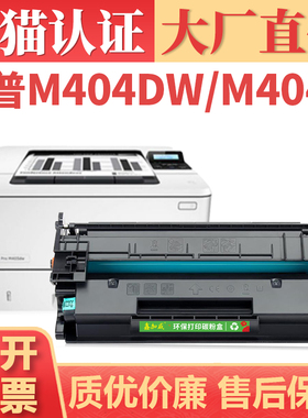 适用惠普M428dw硒鼓 HP M404dn M406dn M428fdn M428fdw打印机墨盒墨粉 M404dw M304n M430f CF259碳粉盒芯片