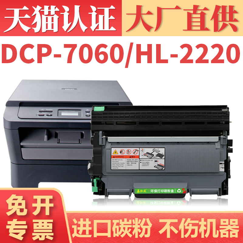 适用兄弟7055w硒鼓TN420 2010 2030 2060粉盒 TN2080 410墨粉HL2130 2132 2820墨盒DCP1610W 7420 7010碳粉盒 办公设备/耗材/相关服务 硒鼓/粉盒 原图主图