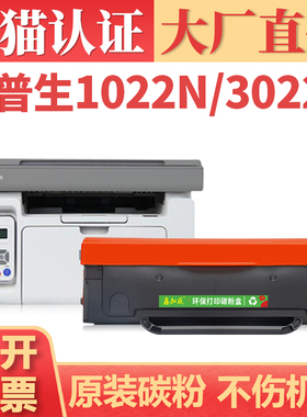 适用爱胜品1022N硒鼓 映普生GD1622A墨盒 ICSP YPS3022N 3122 4022 1122 3322NW 3522NW 4122NWH打印机碳粉盒