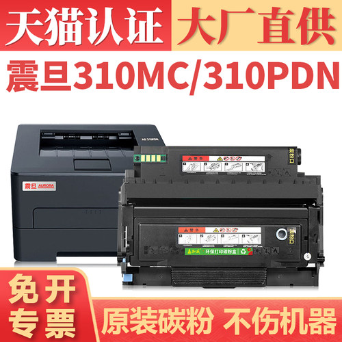 鑫加威震旦316NWA/310MC碳粉盒