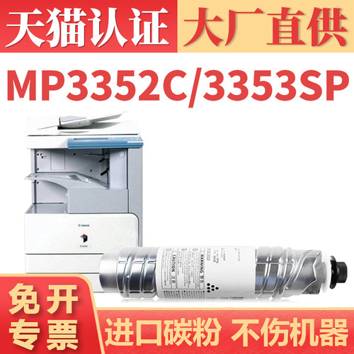 鑫加威理光R2220DMP2852墨粉盒