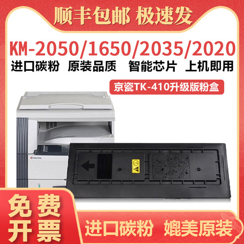 鑫加威京瓷KM2050/1650/2035墨盒