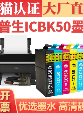 适用爱普生ICBK50墨盒EPSON 801A 802A 803 702 703A彩色打印机墨水盒EP-804A 704 901 902 903A IC6CL50墨仓
