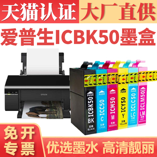 903A 803 704 901 702 802A 703A彩色打印机墨水盒EP 804A 适用爱普生ICBK50墨盒EPSON IC6CL50墨仓 902 801A