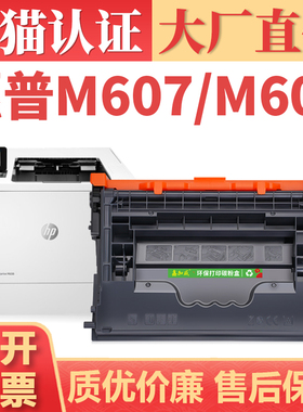适用惠普M631dn硒鼓 CF237A M607n M608x墨盒 HP MFP M609dh/dn M631z M632z M633fh打印机碳粉盒