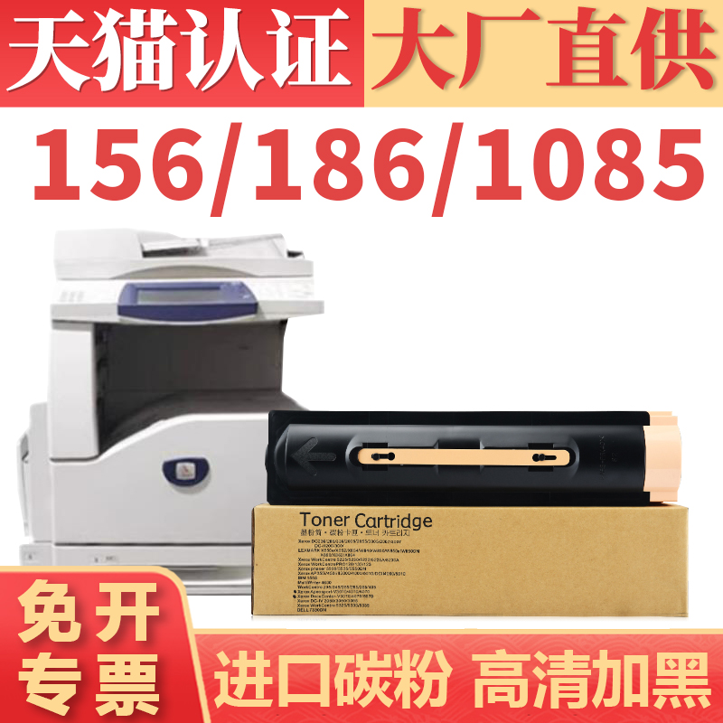 DC156DC1861085粉盒