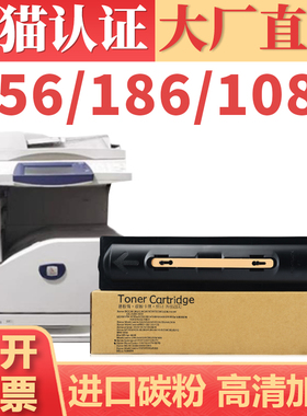 【大厂直供】适用富士施乐1055碳粉 DC156 DC186打印机粉盒 DocuCentre 1085复印机墨盒墨粉 CT200401碳粉盒