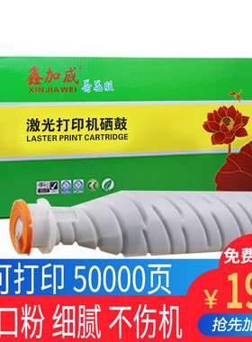 鑫加威适用柯尼卡美能达TN7165粉盒K7165 7272 7155 DI650复印机墨粉打印机硒鼓碳粉粉筒粉仓黑色碳粉筒墨盒