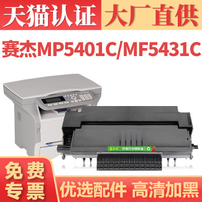 鑫加威MF5431//5461/MF5401C粉盒