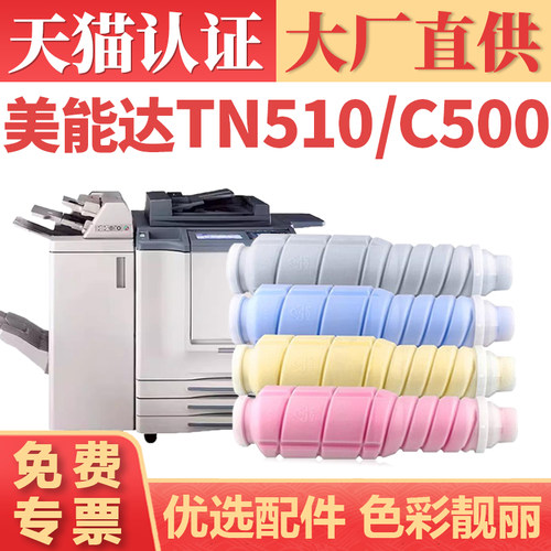 鑫加威TN510C5008050碳粉盒