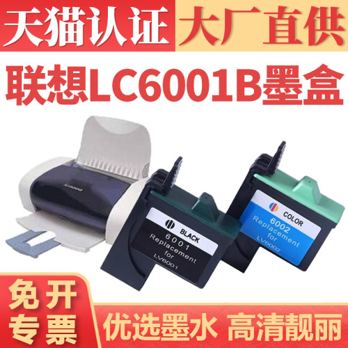 鑫加威联想/利盟彩色打印机墨盒