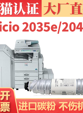 【大厂直供】适用理光R3105D碳粉 Aficio 2035e 2045e打印机粉盒 Ricoh 3035ps 3045ps复印机墨盒墨粉
