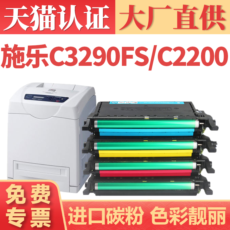 鑫加威C2200C3290FS3210DX硒鼓