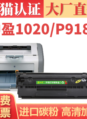 适用中盈Laser 1020plus硒鼓 ZY-1120 2612A墨盒 P9180 P3100 SP7080打印机碳粉盒 SP5000 SP5100墨粉盒晒鼓