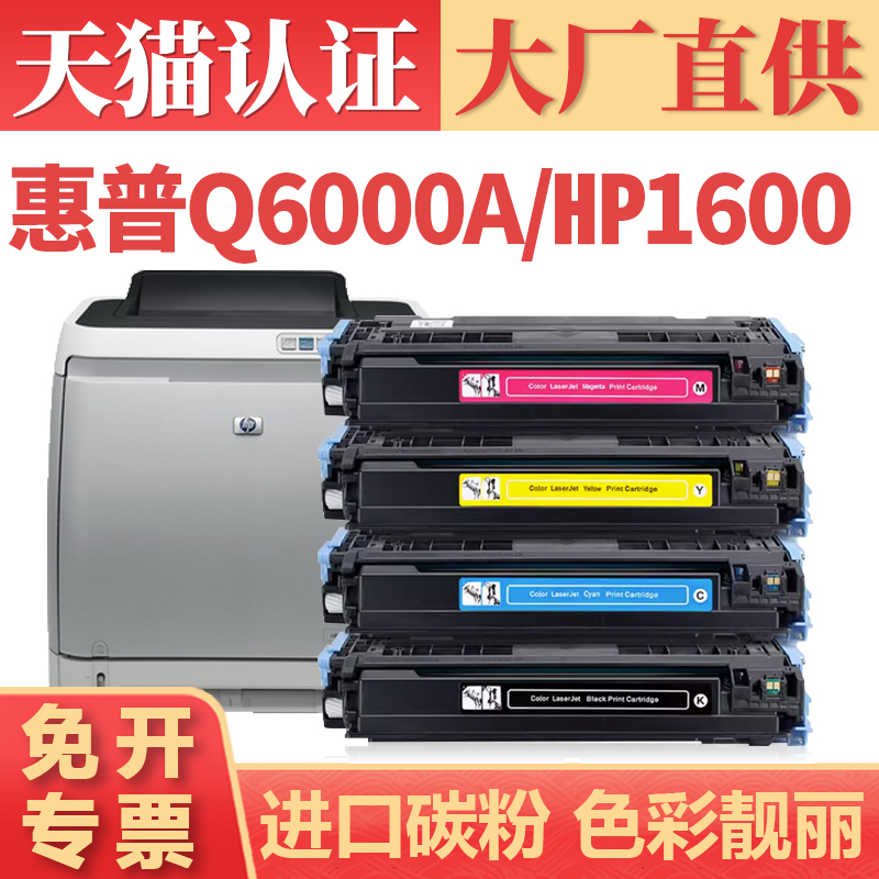 鑫加威HP16002600N2605dn硒鼓