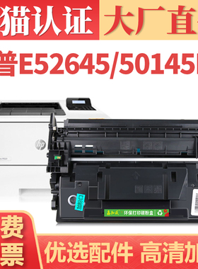 适用惠普W9008MC硒鼓 HP E50145dn E52645dn墨盒墨粉 LaserJet Managed MFP E52645C托管硒鼓 W9028MC碳粉盒
