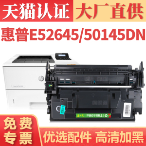 适用惠普W9008MC硒鼓 HP E50145dn E52645dn墨盒墨粉 LaserJet Managed MFP E52645C托管硒鼓 W9028MC碳粉盒