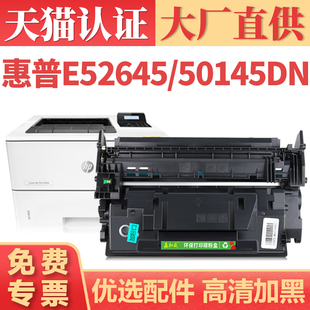 E52645dn墨盒墨粉 LaserJet Managed 适用惠普W9008MC硒鼓 E52645C托管硒鼓 E50145dn MFP W9028MC碳粉盒