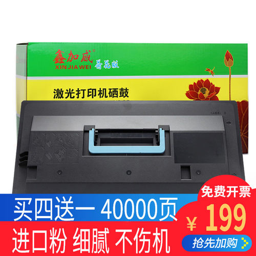 鑫加威京瓷FS910091209500粉盒