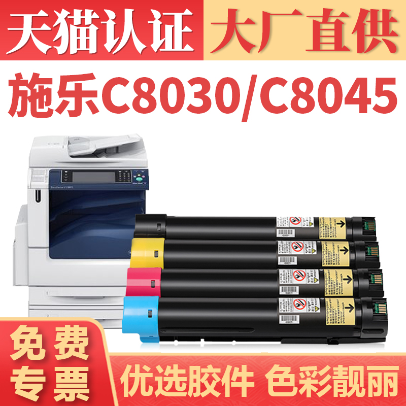 鑫加威C8045C8035C8030粉盒