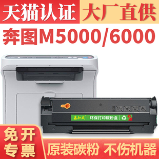 M5100 M6005碳粉盒P2050 M5000 P2060 P2080晒鼓 M6000打印机墨盒墨粉P1000 适用奔图PD200H硒鼓易加粉PANTUM