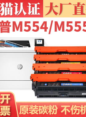 【顺丰】适用惠普212a硒鼓 HP M554dn M555dn墨盒 MFP M578dn/f/c/z/x碳粉盒 W2120A墨粉