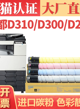 适用新都TN220粉盒 Sindoh D200 D201 202复印机墨盒 圣度D300 310 311碳粉盒 柯美德凡C221S C281 TN221硒鼓