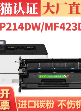 【原装品质】适用佳能CRG052硒鼓 LBP214dw 211dn墨盒 LBP215x 213dn打印机碳粉盒 MF423dw MF426dw 428x墨粉
