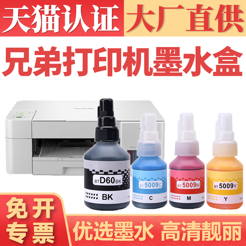 鑫加威适用兄弟打印机墨盒墨粉