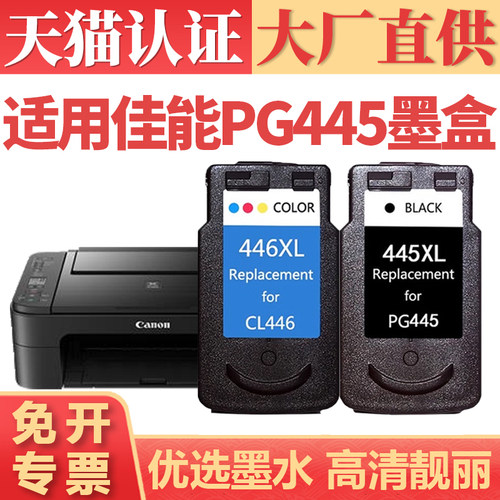 鑫加威适用佳能喷墨打印机墨水盒