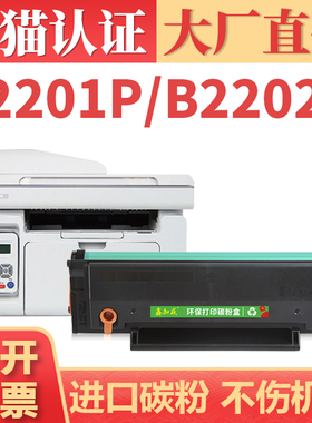 适用夏普B2201P硒鼓 AR-B22TD B2021W墨盒 Sharp AR-B2202P/B2201X/B2202X打印机碳粉盒碳粉 AR100TD墨粉晒鼓