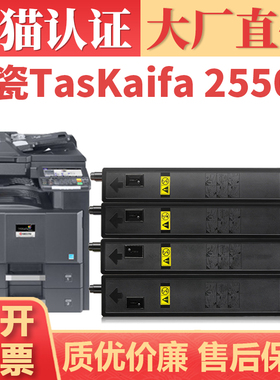 适用京瓷TK8318粉盒 Kyocera TASKalfa 2550ci复印机墨盒 TK8315 TK8316 TK8317 TK8319墨粉盒粉仓