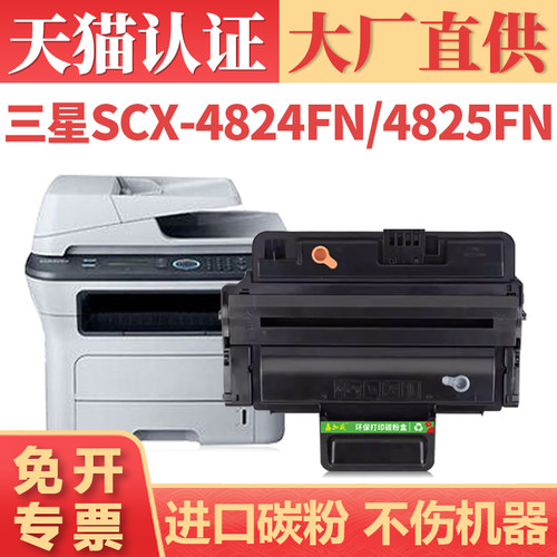 鑫加威SCX-2855NDMLT-D209L粉盒